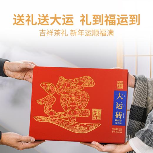 澜沧古茶大运砖普洱生茶易武古树茶砖礼盒装3000g 商品图2