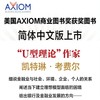 金融赋能 使命驱动的银行和金融的未来 ESG原则 美国2022年度AXIOM商业图书大奖获奖图书 解读投资金融业发展 商品缩略图3