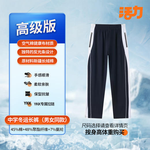 【高级版】深圳市南山****校服礼服 商品图5