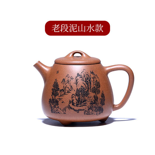 茶具 紫砂 宜兴紫砂壶  原矿段泥 高石瓢壶 泡茶壶 和泥有缘 茶具套装 餐饮用具 商品图5