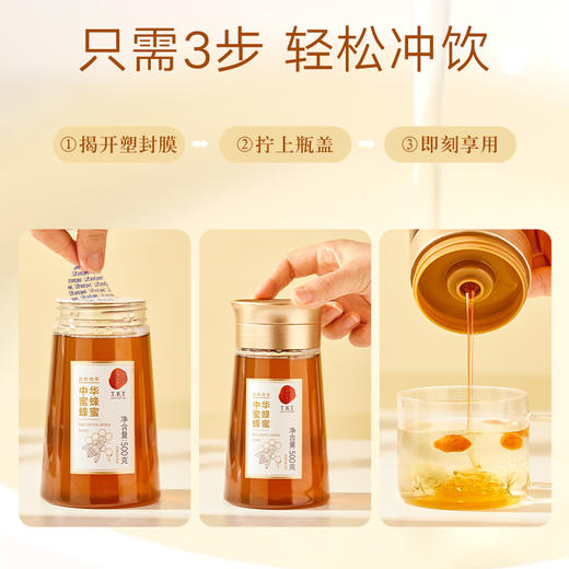 【正宗同仁堂品牌】北京同仁堂 中华蜜蜂蜂蜜500克 漏斗型瓶装 原料纯粹 拒绝添加 便携易使用SY 商品图5
