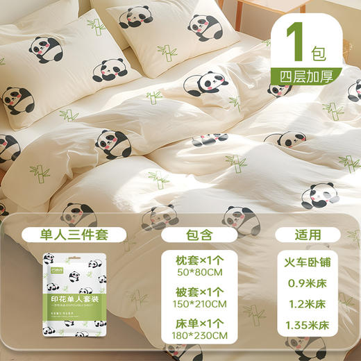 出行【一次性床单四件套 被罩枕套酒店】四件套旅游 一次性酒店用品 隔脏浴巾 商品图4