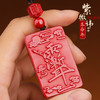 帝王朱砂紫薇讳北斗七星挂件 商品缩略图4