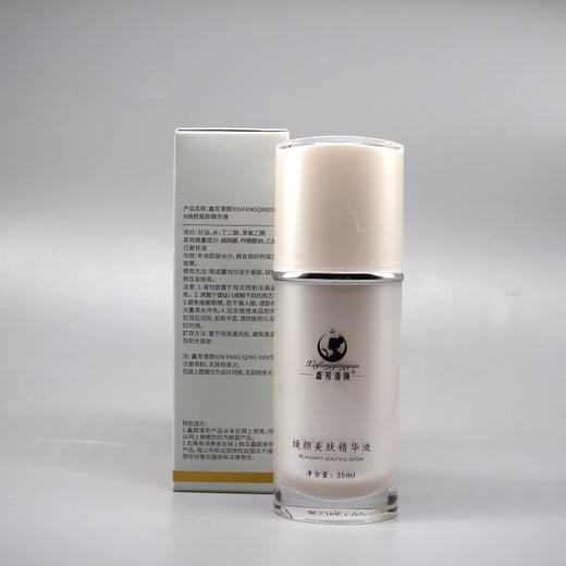 鑫芳清颜焕颜美肤精华液35ml美容院正品直发补水长效保湿 商品图3