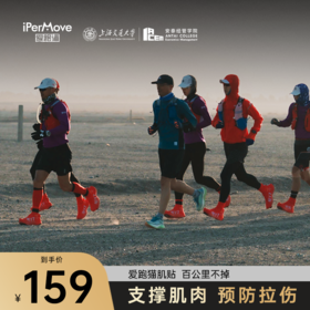 iPerMove爱跑猫交大安泰户外俱乐部定制款