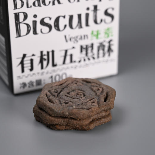 有机五黑酥&有机五白酥（纯素）饼干| 公平贸易 *Organic Five Black Crispy Biscuits&Organic Five White Crispy Biscuits 商品图2