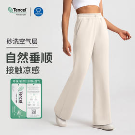 跃牌【倚窗听雨】系列 砂洗莫代尔瑜伽裤女空气层高腰宽松跑步运动健身长裤CK050