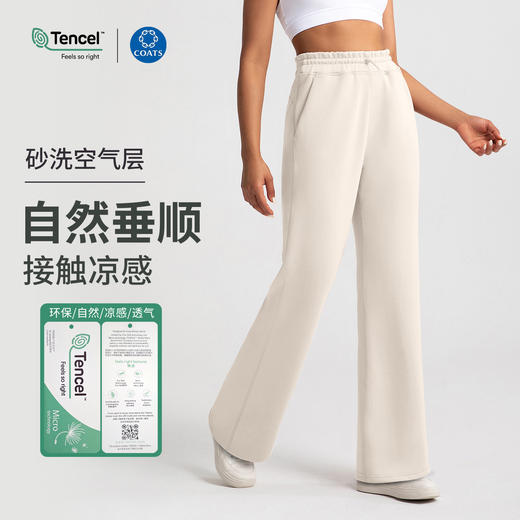 跃牌【倚窗听雨】系列 砂洗莫代尔瑜伽裤女空气层高腰宽松跑步运动健身长裤CK050 商品图0