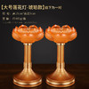 莲花烛台 商品缩略图10