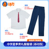 【深圳第二外国语学校】夏秋冬校服礼服集合校服（备注学校送校徽） 商品缩略图2