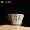 问鼎哥窑 致巧款 沧澜杯（长生鹿）（缺货） 商品缩略图4