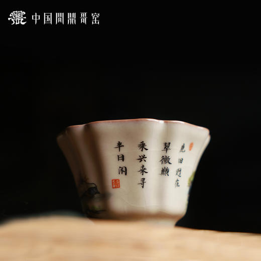 问鼎哥窑 致巧款 沧澜杯（长生鹿）（缺货） 商品图4