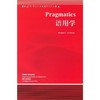 Pragmatics 语用学 莱文逊(Levinson S.C.)  外语教学与研究出版社 9787560024608 商品缩略图0