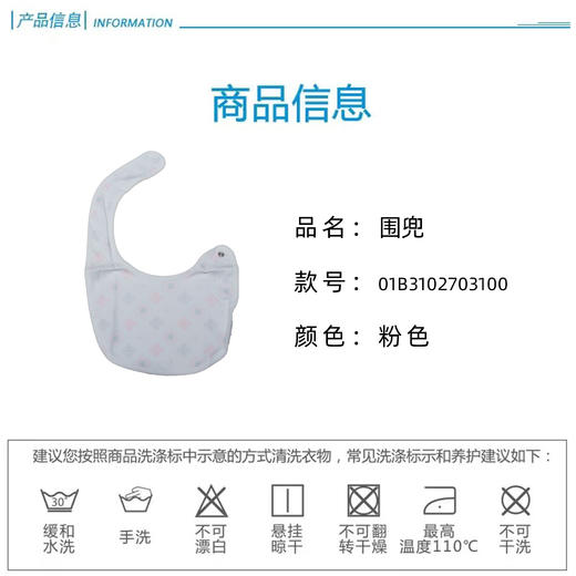 丽婴房-配饰类（秋）B8围N50支棉毛 商品图3