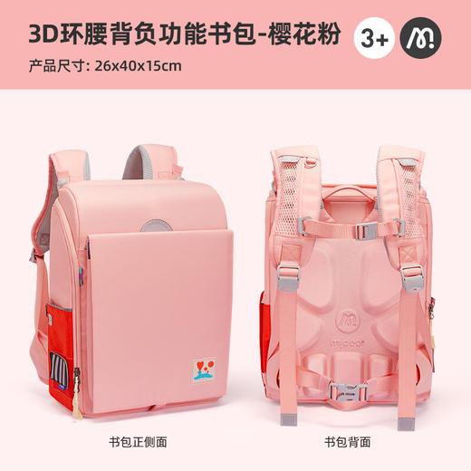 【2-6年级】弥鹿（MiDeer）小学生减负书包  ML 商品图1