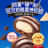 七年五季可可奶酪雷神软欧包全麦夹心无添蔗糖早餐饱腹代餐零食品 商品缩略图5