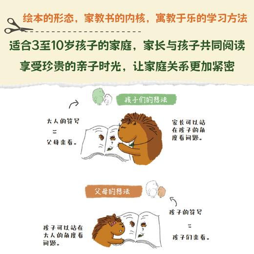 小刺猬阿奈家的24小时 商品图2