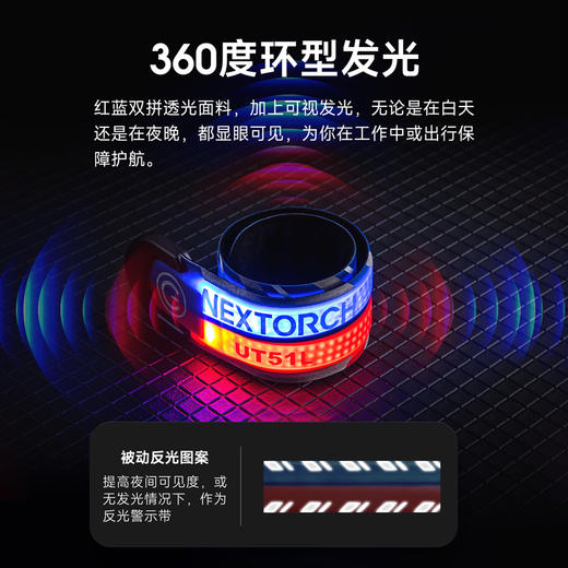 纳丽德 UT51L加长版红蓝闪勤务手环Type-C直充执勤战术夜跑步 商品图6