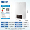 【以旧换新】海尔（Haier）双变频一级能效冷凝燃气壁挂炉天然气采暖炉热水器板换地暖五点恒温以旧换新LL1PBD20-JN7(T) 商品缩略图0