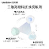 【限时折扣】	 UNISKIN优时颜第3代微笑眼霜18g 商品缩略图2