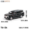 拓意合金车  T6-24	红旗LS7-丹砂黑 商品缩略图1