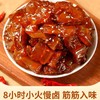 【限时特惠买一送一！内蒙古即食牛蹄筋】严选优质食材，8小时小火慢卤口口留香，卤味特产零食，香辣水晶板筋休闲食品L 商品缩略图0