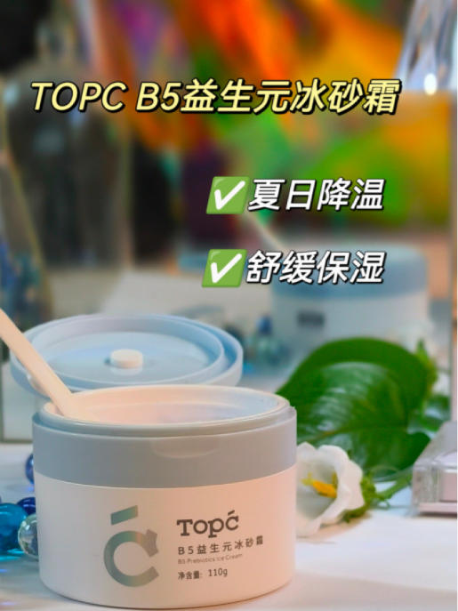 【🔥重磅清仓 到手三大罐 冰砂霜 白天当霜 晚上当睡眠面膜】专为夏日研发一抹即化8小时持续补水面霜110g/瓶 商品图0