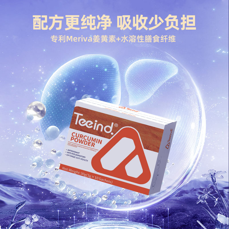 【三件更优惠】TEEIND姜之宝姜黄素30g/盒（10条装）