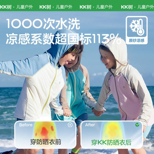 【KK树】小凉风运动冰皮衣KQ24052 商品图2