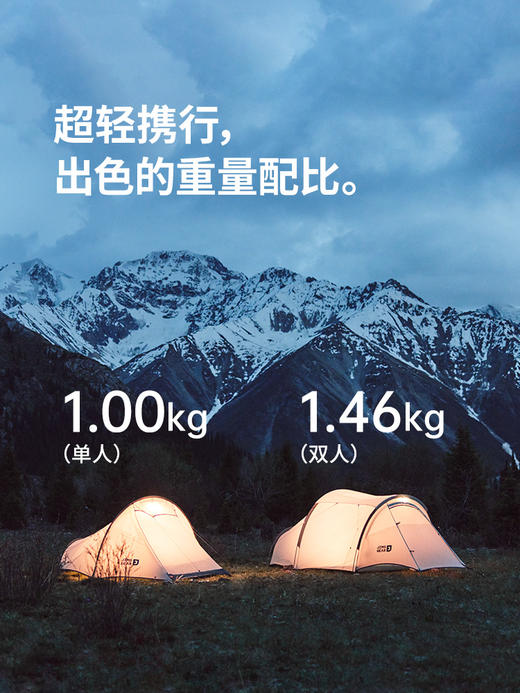 Naturehike挪客达坂隧道徒步帐篷户外登山野营一室一厅露营装备(货号:CNK2350WS012) 商品图2