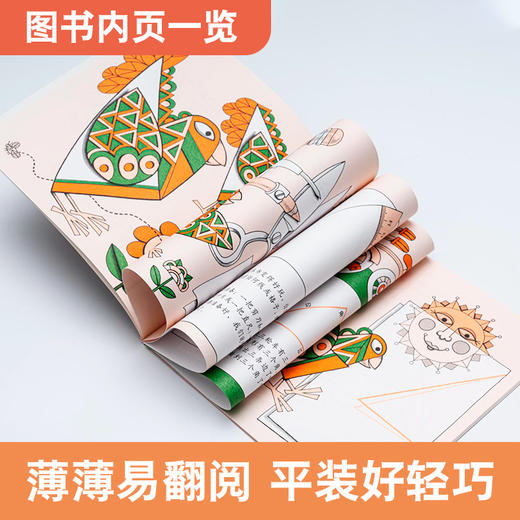 蒲公英数学图画书(全37册) 商品图2