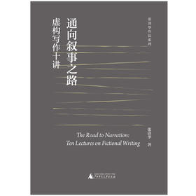 通向叙事之路【纯粹】