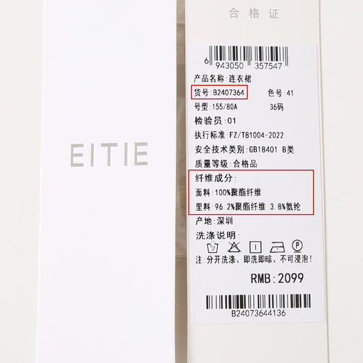 EITIE爱特爱夏季新款夏日清新绿色印花通勤时尚收腰V领连衣裙B2407364 商品图6