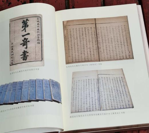 《金瓶梅版本史》，精装，16开，王汝梅著，齐鲁书社2024年一版一印，308页，定价158，刷金边本：138元。 商品图4