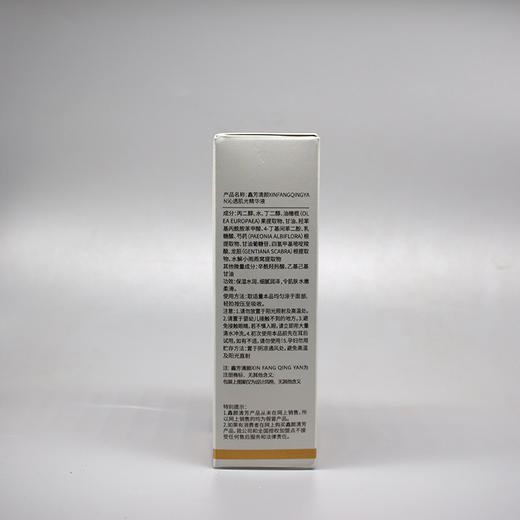 鑫芳清颜沁透肌光精华液35ml美容院正品直发水润保湿补水嫩滑 商品图3