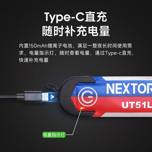 纳丽德 UT51L加长版红蓝闪勤务手环Type-C直充执勤战术夜跑步 商品图7