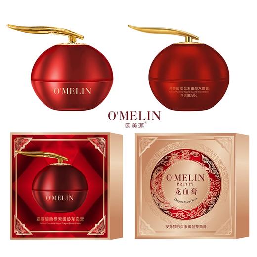 【奢润焕颜】视黄醇胎盘素御龄贵妇膏2瓶    A72806 商品图1