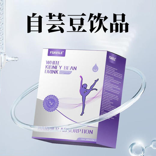白芸豆饮品15ml*20条 1盒 商品图0