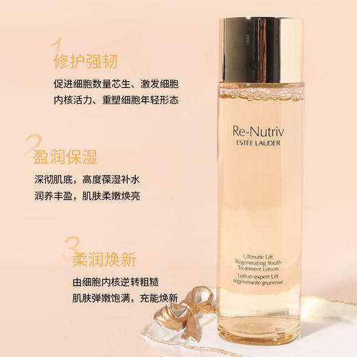 💝冻龄提拉+深润保湿💦 送女友/老婆被夸爆！🎁雅诗兰黛白金级花菁萃精粹水200ml 冻龄提拉保湿补水控油爽肤水 商品图1