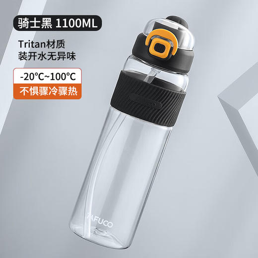 【家居】泰福高（TAFUCO）刻度运动杯 1100ML 商品图8