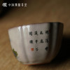 问鼎哥窑 致巧款镜花杯（梅花鹿） 商品缩略图3