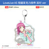 CONTENTS SEED日本正版LoveLive AS觉醒亚克力挂件新春不可思议的相遇 周边谷子 商品缩略图4