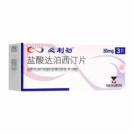 必利劲,盐酸达泊西汀片 【30mg*3片】 德国 商品图1