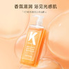 【仅限自提】【大健康】KONO卡里香氛流沙沐浴露500ml 商品缩略图4