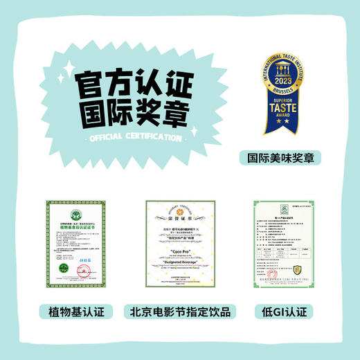 椰子知道0糖鲜椰汁200ml 商品图1