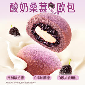 七年五季酸奶桑葚乳酪欧包全麦面包夹心无蔗糖早餐饱腹零食品代餐