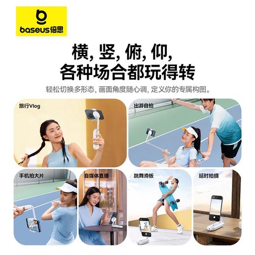 【十一专享】倍思 TechShot系列 双杆拍摄手机支架 商品图2