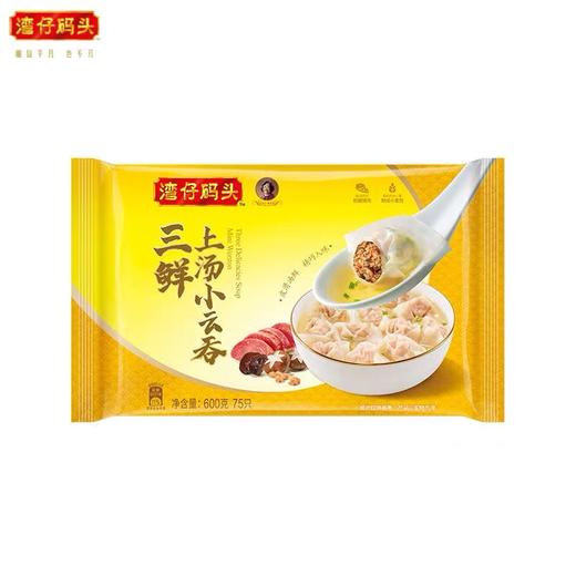 【湾仔码头福利】湾仔云吞600G(75只装) 商品图3
