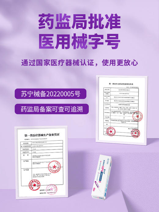 爱小护男女性hpv病毒检测自检试纸试剂尖锐湿疣自测盒 宫颈癌筛查 商品图3