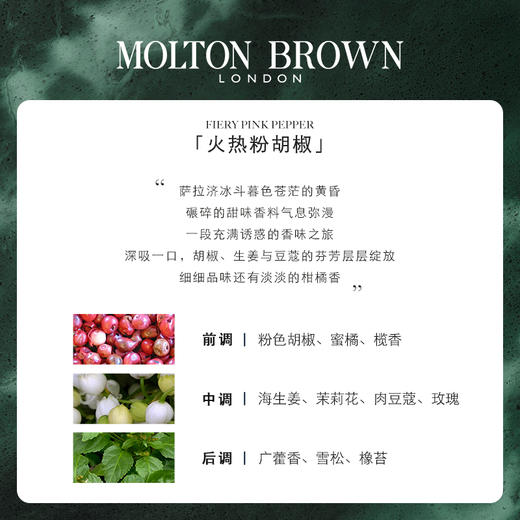 【有赞】Molton Brown摩顿布朗香水型香氛沐浴露 留香持久 27年之后 商品图7